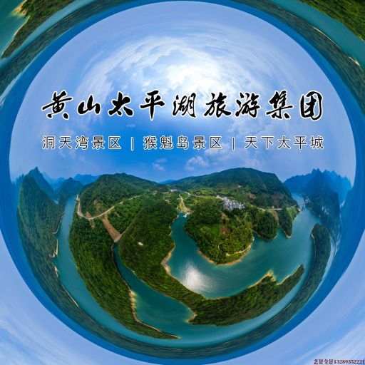 鸠江720全景拍摄