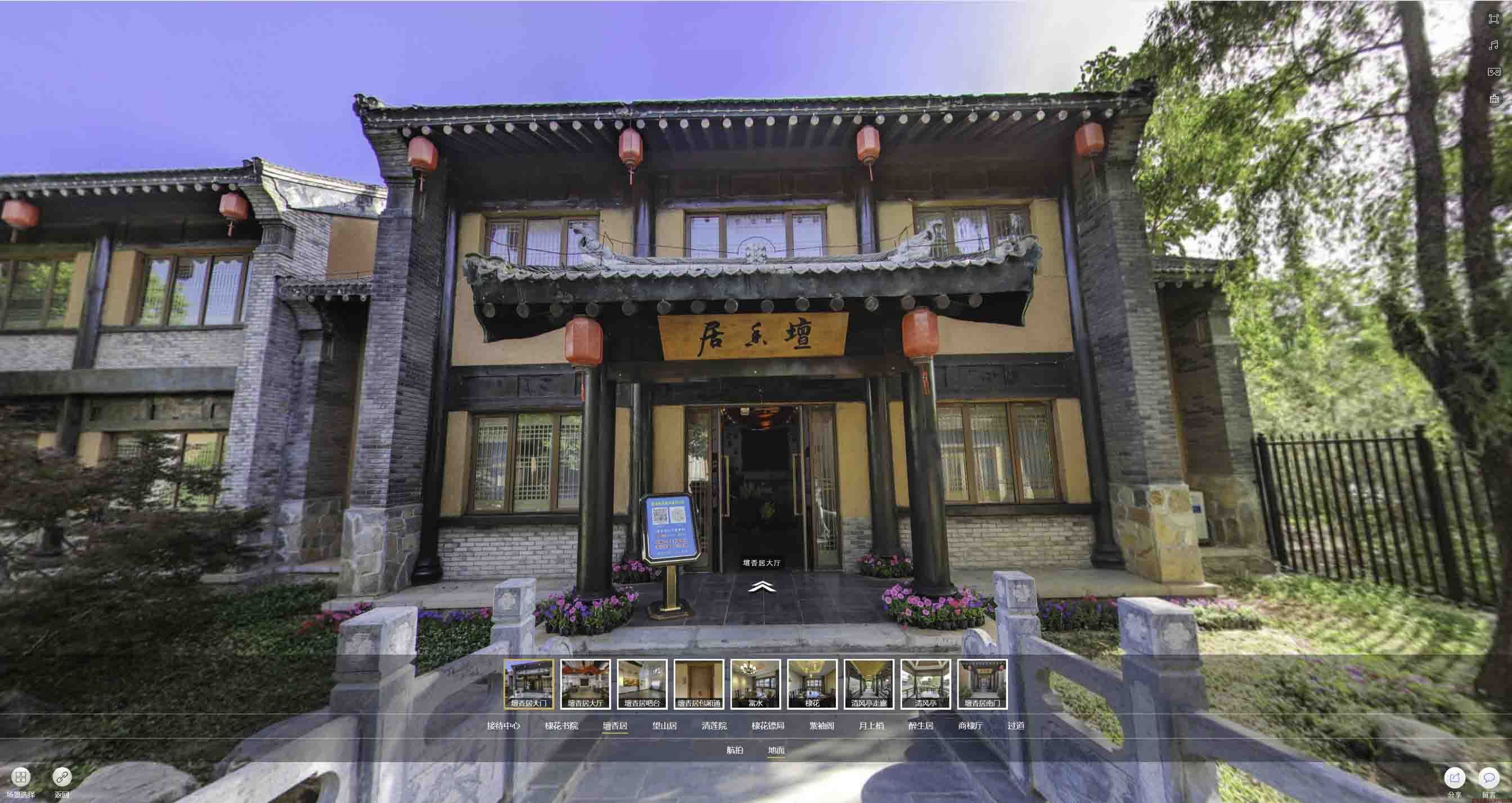 鸠江美好蕴育生活馆720全景展示